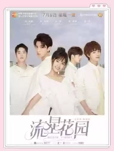 流星花园小鲜肉阵容搭配，流星花园小鲜肉阵容搭配图插图1