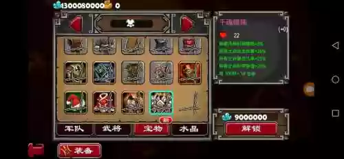 帝国塔防2装备解锁，帝国塔防2装备解锁顺序插图