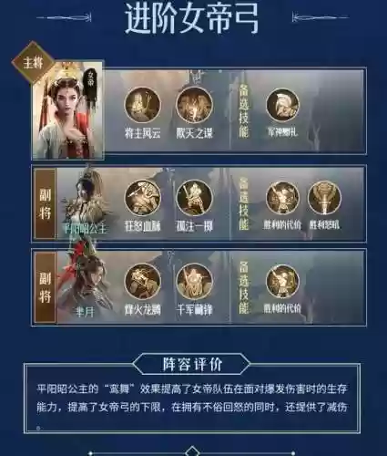 重返帝国枪兵攻城阵容搭配，重返帝国这个游戏怎么样插图1