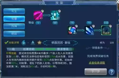 手游画魂技能加点，手游画魂技能组合插图