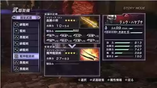 无双大蛇z武器属性测试，无双大蛇z武器属性测试怎么用插图1