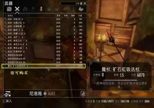 上古卷轴5魔兽装备，上古卷轴5魔兽装备怎么获得插图
