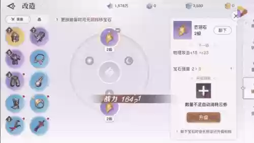 天谕装备解绑需要什么，天谕装备怎么解锁插图