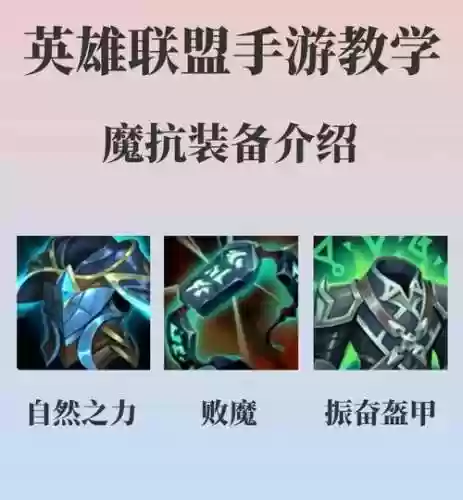 七抗男魔装备搭配，七抗女魔装备搭配插图1