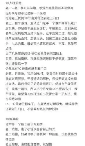 10人辉天堑攻略(时间)，十人辉天堑攻略插图1