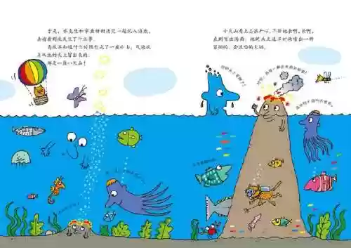 神奇蓝色药水攻略，神奇的蓝色水桶绘本图片插图1