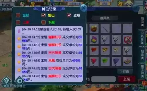 梦幻西游ios免费脚本，ios梦幻西游免越狱辅助插图1