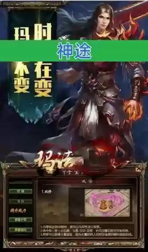 神途神途攻略，07072神途攻略插图