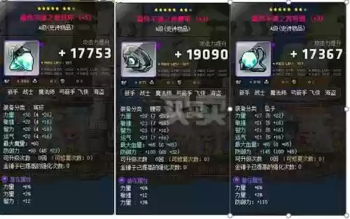 冒险岛尖兵武器哪买，冒险岛尖兵装备砸什么痕迹插图