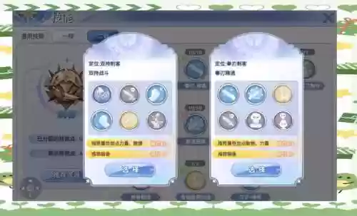 ro手游刺客三转技能加点，ro20刺客插图1