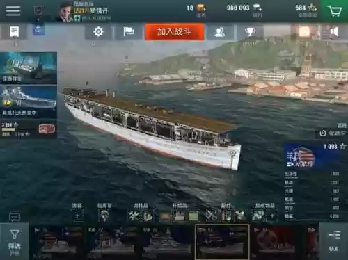 战舰世界兰利航母技能，战舰世界 佛里斯兰插图