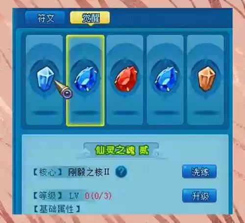 仙灵觉醒技能，仙灵觉醒技能大全插图1