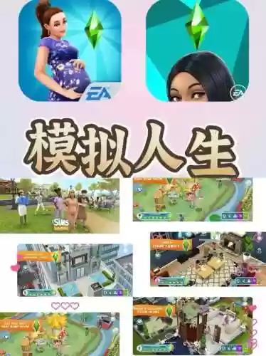 thesims苹果免费版攻略，the sims ios破解版下载插图