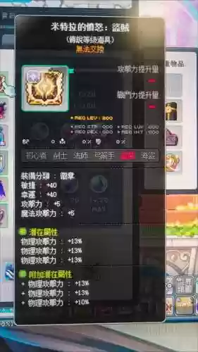 冒险岛武器需要上星吗，冒险岛武器升级攻略插图1