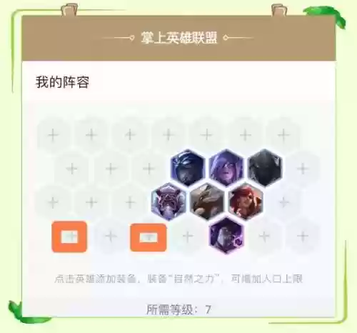 最新英雄联盟阵容搭配思路，lol阵容搭配的原则2020插图