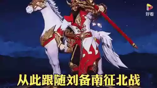 王者荣耀马超关羽阵容搭配，王者关羽马超谁作用大-插图