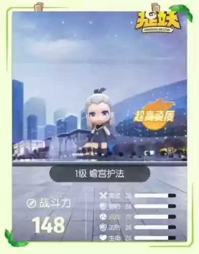 一起来捉妖怎么设置团战技能，一起来捉妖组队任务插图