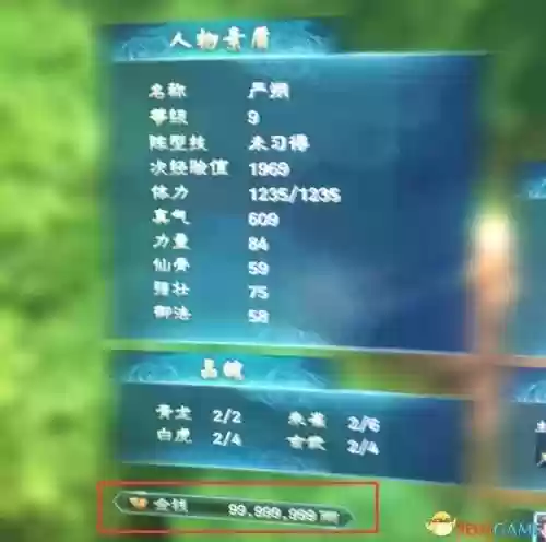 幻想三国志5技能修改器，幻想三国志5修改器使用方法插图
