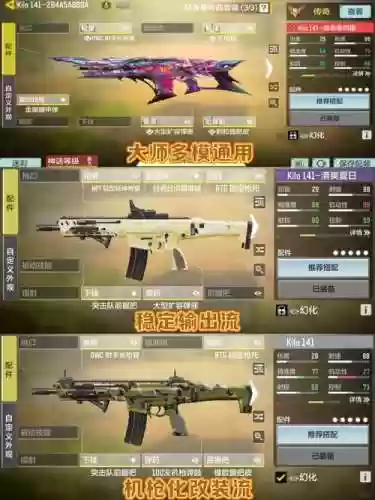 cod14武器码，cod14 武器插图