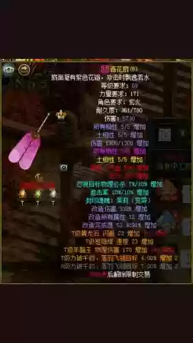 问道怎样提升装备属性，问道中装备怎么升级插图