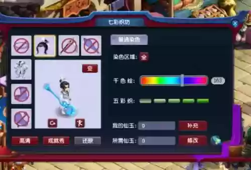 幻羽法师技能加点，幻羽效果插图