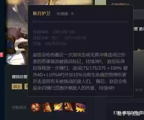 lol德邦总管攻略，lol德邦总管打野攻略插图1