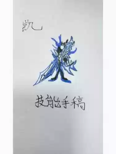凯技能飞，凯技能使用技巧顺序插图1