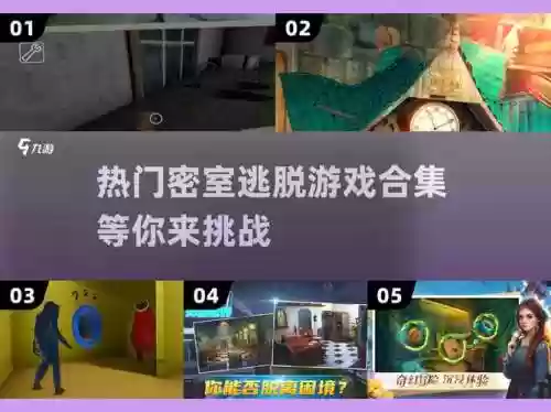 逃出卧室攻略安卓，逃出房间346关插图1