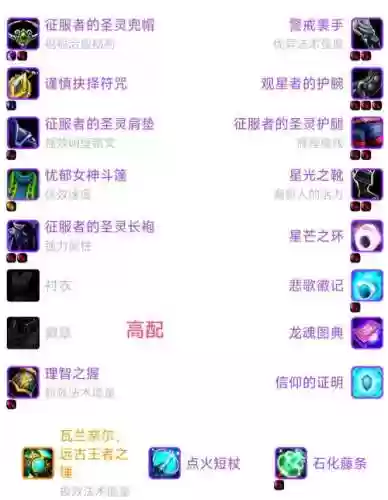 戒律神器装备，戒律神器外观插图