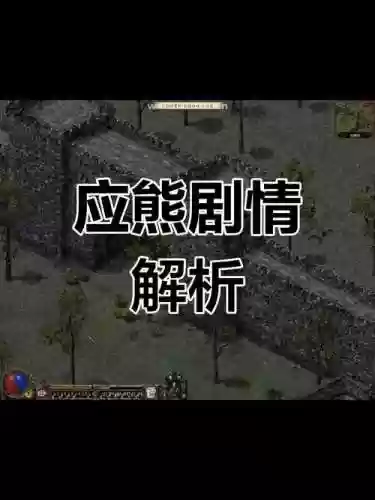 刀剑封魔录外传攻略2，刀剑封魔录外传任务攻略插图