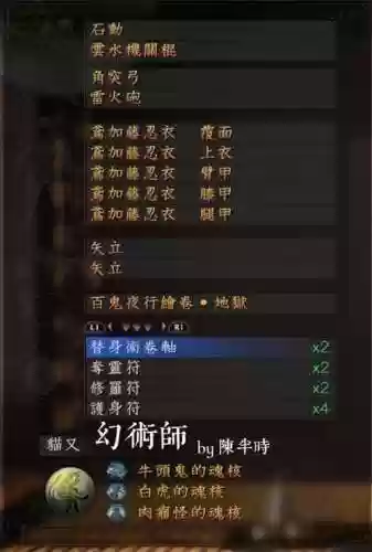仁王装备制作颜色，仁王装备制作颜色怎么改插图1