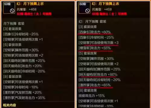 史诗装备npc，史诗装备怎么转给小号插图1
