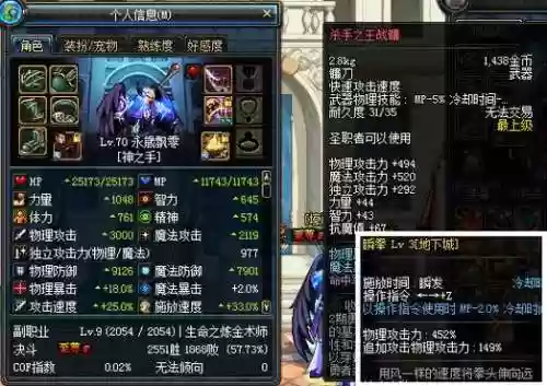 dnf白字武器有哪些，dnf白字伤害是什么插图1
