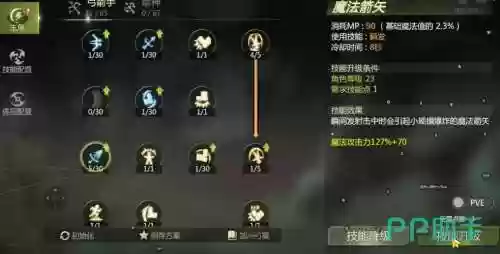 龙之谷技能栏问题，龙之谷技能拖不到技能栏插图1