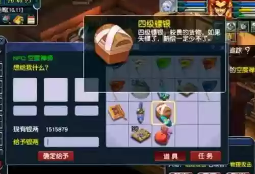 梦幻西游跑镖亏吗，梦幻跑镖划算吗插图1