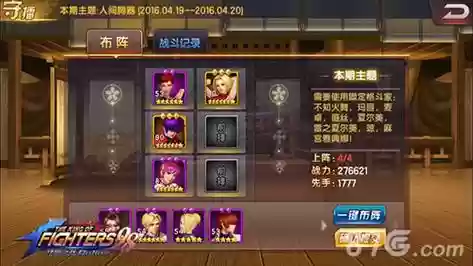 拳皇98阵容搭配，拳皇98最佳阵容
