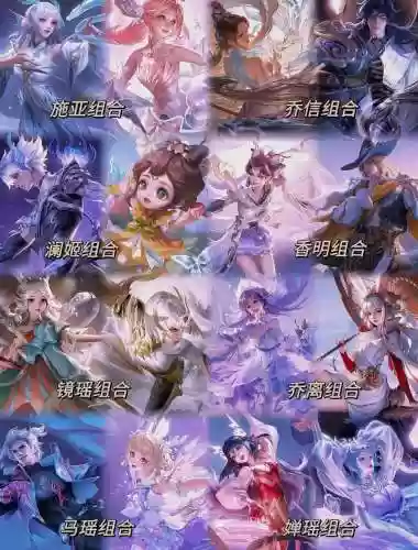 王者阵容搭配两人，王者荣耀最搭配二人组插图1