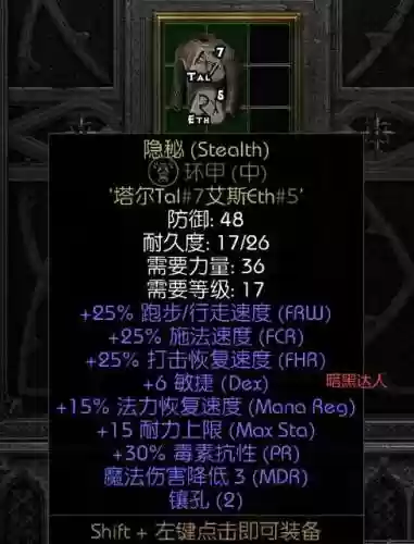 暗黑2单人最强阵容搭配，暗黑2单人最强阵容搭配攻略插图1