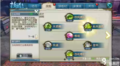 云梦怎么提升道法攻略，云梦如何加点插图