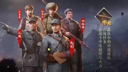 亮剑手游阵容搭配，亮剑手游最佳阵容插图1