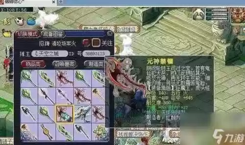 梦幻西游长安武器店，梦幻西游武器店在哪里插图1