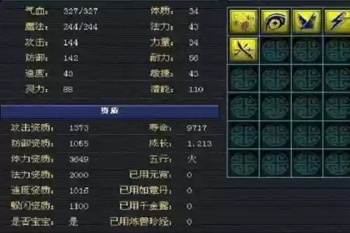 梦幻西游手游飞剑伤害，梦幻手游飞剑怎么都变成最高伤害插图1