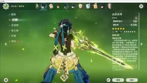 金绿色武器幻化，金色武器怎么得插图