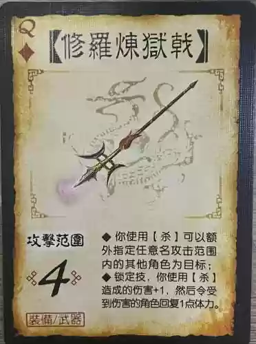 战国修罗魂武器攻略，战国修罗魂武器攻略大全插图