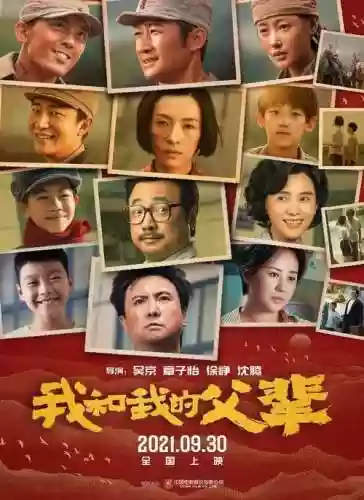 我和我的父辈客串阵容搭配，我和我的父辈阵容强大插图
