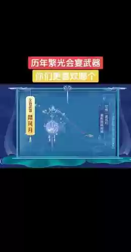 天龙八部3幻饰武器哪个好看，天龙八部3幻饰武器排行插图