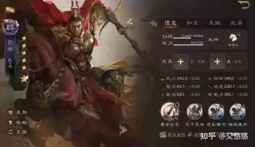 三国群英传2吕布技能，三国群英传吕布技能学什么插图