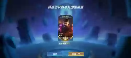 双排关羽搭配什么阵容最强，单排关羽上王者插图