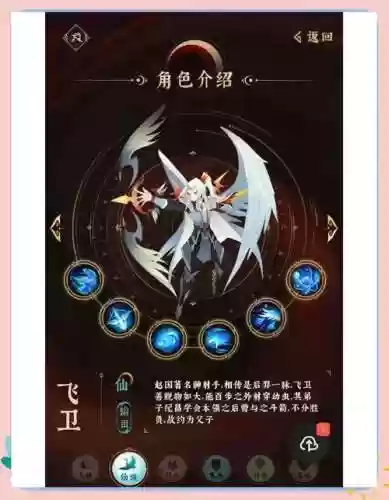 新版神仙道声望伙伴技能大全，神仙道中后期伙伴搭配插图1