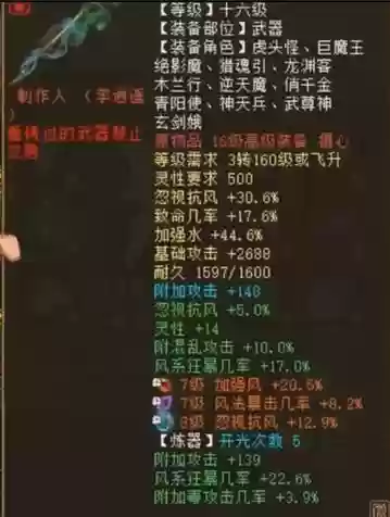 大话西游2克风系火炮攻略，大话西游2合格的克火炮插图